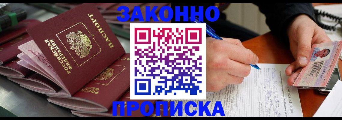 прописка в квартире в Шатуре